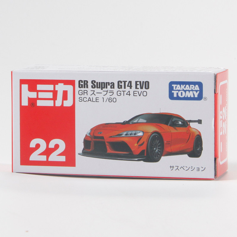 Tomica No.22 Toyota GR Supra G - Kids Toys Young recension och pris